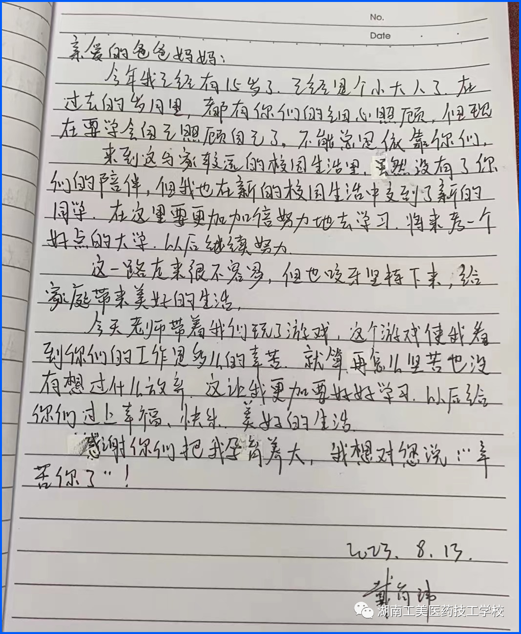 微信图片_20230926143724_1.png