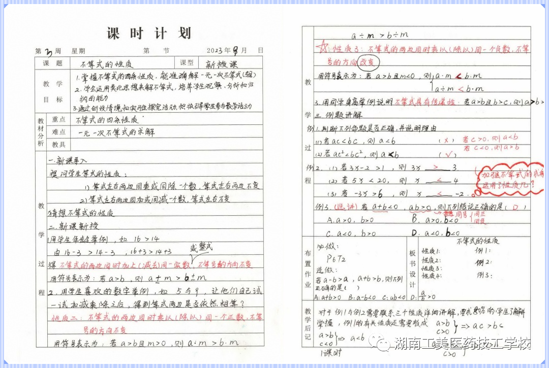 微信图片_20230922145439_5.png